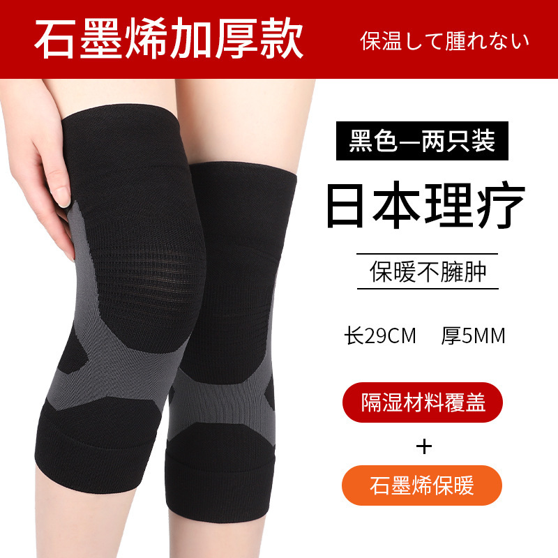 靴下の超薄保温膝カバー保温老寒脚男性女性老人漆関節自己発熱シース秋冬|undefined