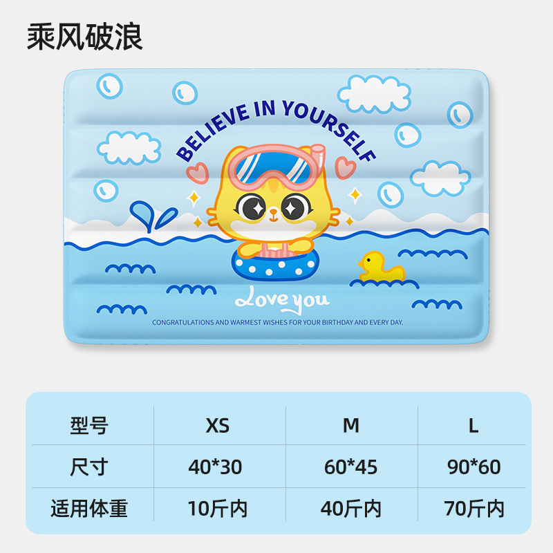 바람과 파도를 타는 애완동물 아이스매트 [시원한 여름]