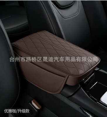 Armrest box pad Pad Memory Foam Armrest - coffee