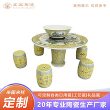 景德镇陶瓷经典复古帝王黄镂空桌凳定制 园林庭院造景装饰摆件瓷