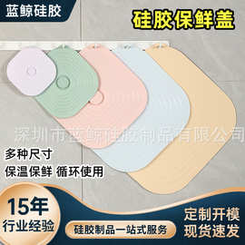 新款五件套硅胶保鲜盖方形保温保鲜碗盖子食品防虫密封硅胶盖