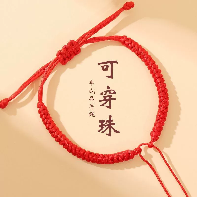 Кинг-Конг красная веревка полуфабрикатный браслет для мужчин и женщин ручной работы