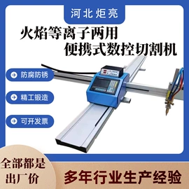 等离子切割机;激光焊机;激光切割机