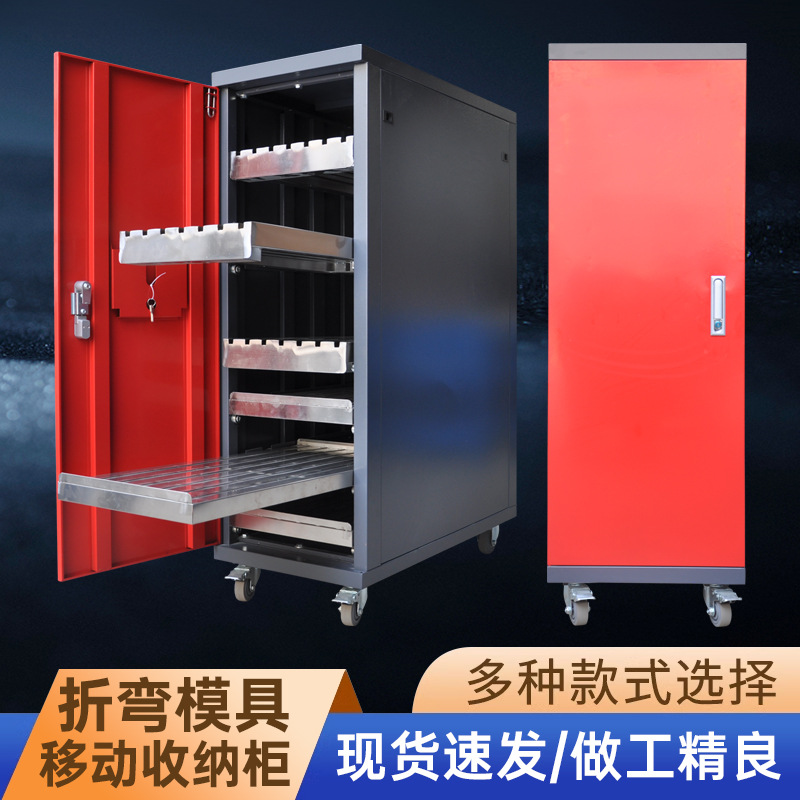 数控折弯模具柜冲压模具柜不锈钢模具管理柜折弯机模具刀具收纳柜