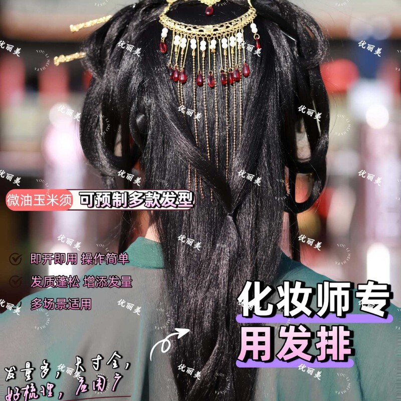 Oily Straight Hair Tablet Ancient Wig Tablet Additional Volume Fluffy Middle Zone Wig Tablet Hair Row Hanfu Natural Style Wig Oily Straight Hair Tablet Ancient Wig Tablet Additional Volume Fluffy Middle Zone Wig Tablet Hair Row Hanfu Natural Style Wig
