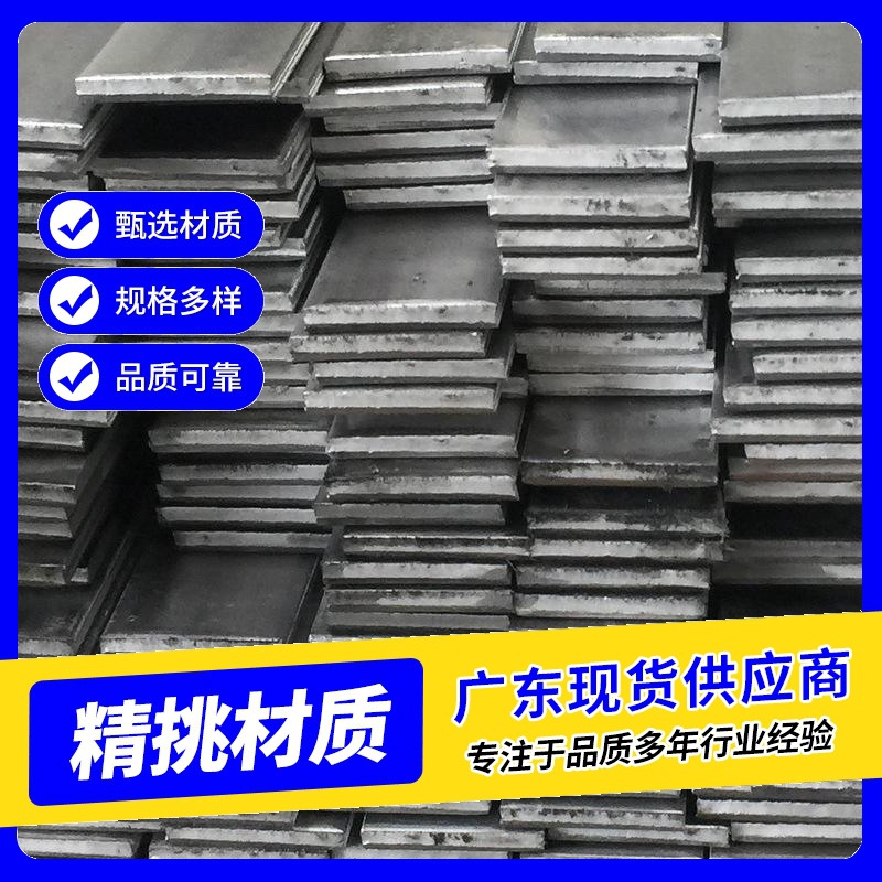 佛山批发扁钢冷拉镀锌扁铁避雷接地热浸锌扁钢建筑工程用热轧扁铁