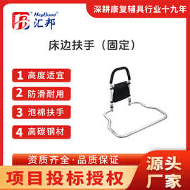医疗专供床边扶手 辅助器起床助力架 孕妇老人起身扁管床边扶手