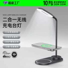 数码无线充;手机充电器