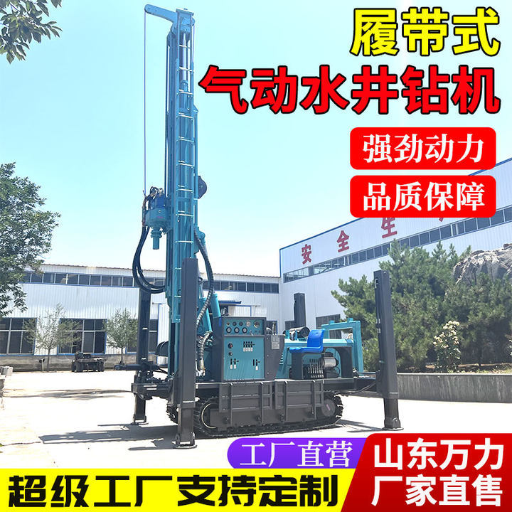 履带式气动水井钻机 全液压气动岩石钻井机 400米水气两用打井机