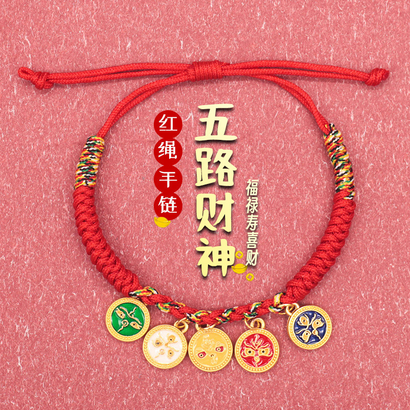 2026 Zodiac Year Five Directions God of Wealth Xizang Knot Bracelet Handmade Wealth-Attracting Red String Bracelet for Men and Women