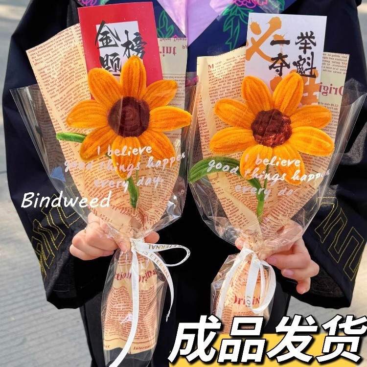 Finished Sunflower Twist Stick Bouquet Handmade Flowers for College Entrance Exam Gifts for Classmates and Teachers during Graduation Season Kindergarten Entrance Exam