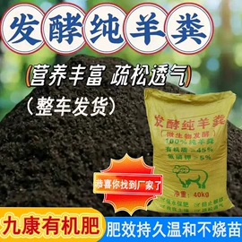 有机肥;生物肥料