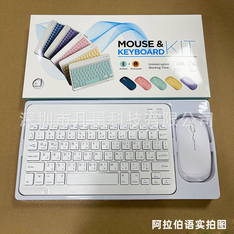 For Tablet PC Mobile Phone Three System 10 Inch Wireless Bluetooth Mute Keyboard Arabic Bluetooth Keyboard