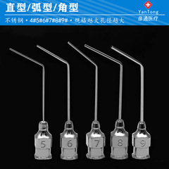 眼科不鏽鋼沖洗針頭口腔器械工具淚道手術沖洗針直彎弧型56789號