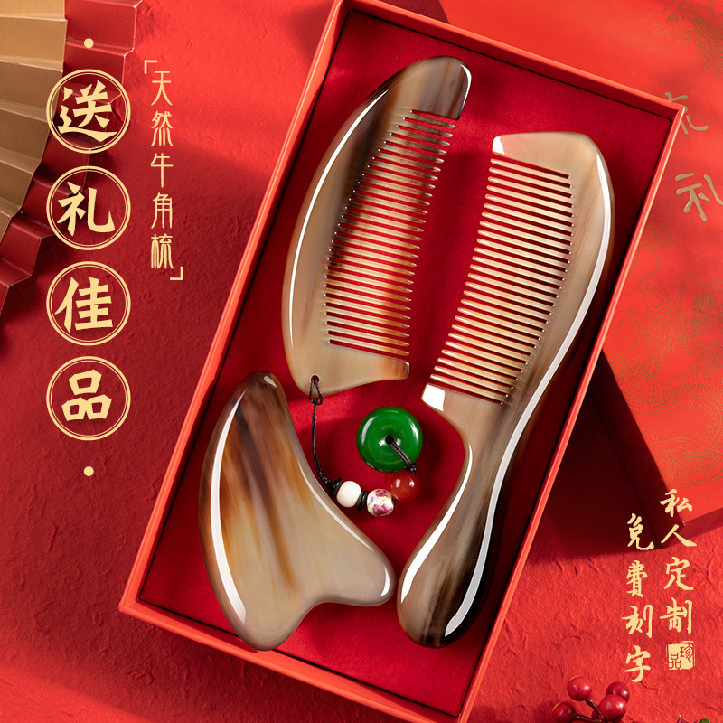 情人节新年生日礼物女生送女友老婆妈妈实用订结婚过年礼盒牛角梳|undefined