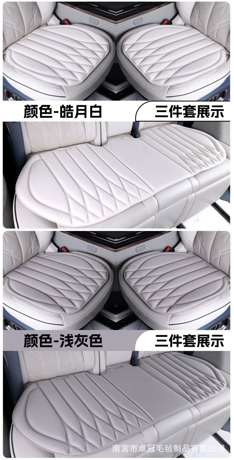 Seaweed fiber car seat cushion, universal for all seasons, latex car seat pad, single piece, breathable for summer, three-piece set, non-slip