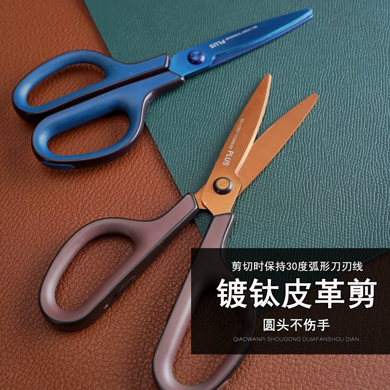 Японские кожаные ножницы PLUS 30 ° изогнутые лезвия DIY кожаные ножницы с покрытием из титана