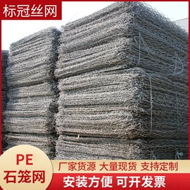 铁丝网;防汛铅丝