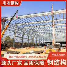广东厂家承接出口钢结构工程钢结构厂房仓库建筑安装设计加工搭建
