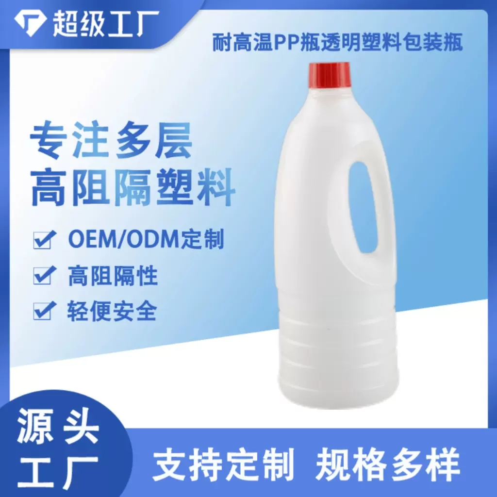 祥珑可定制多层高阻隔1370 ml大容量油壶塑料瓶包装油瓶食用油