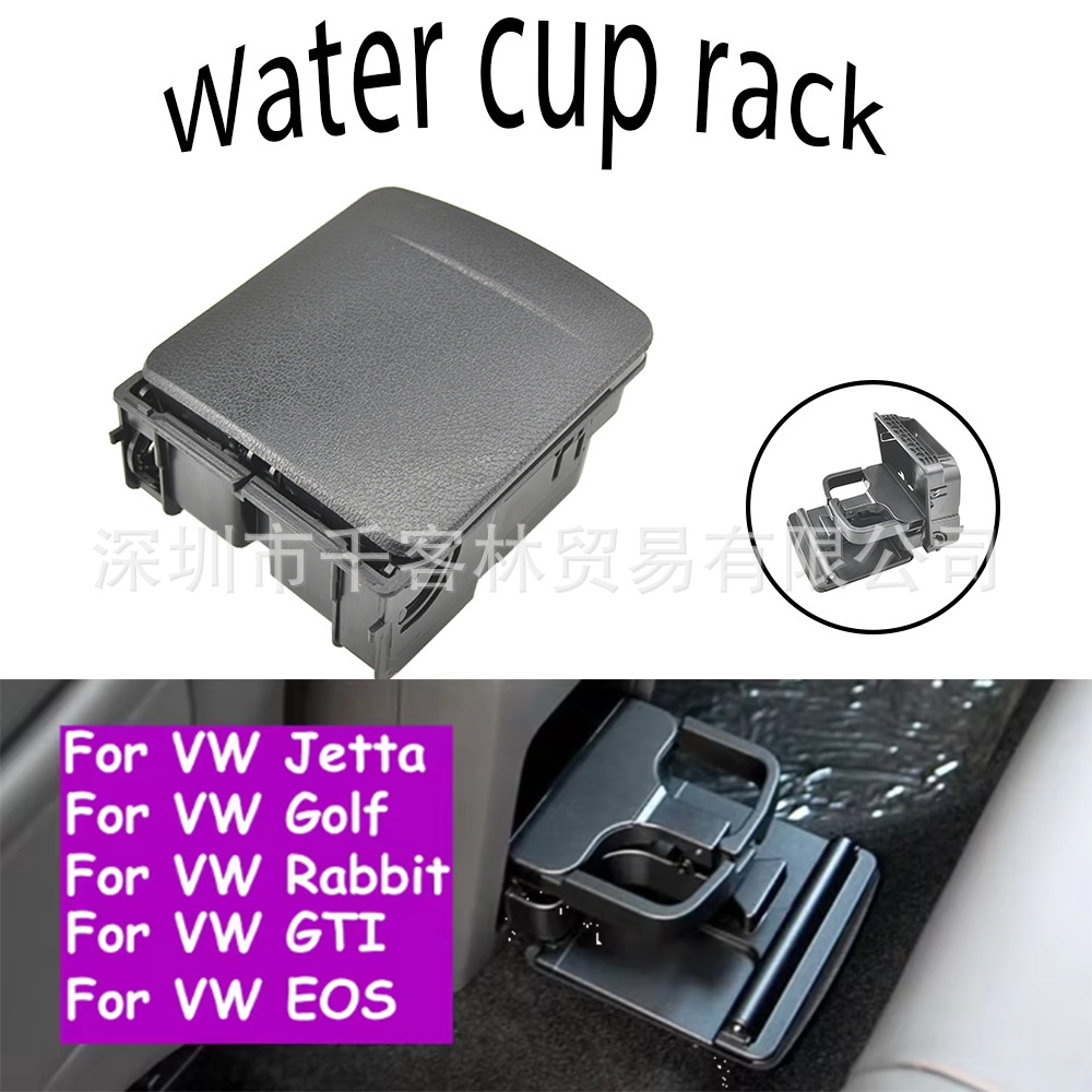 Suitable for Volkswagen Jetta MK5 Golf 5 armrest box rear air vent cup holder rear beverage cup holder water cup holder