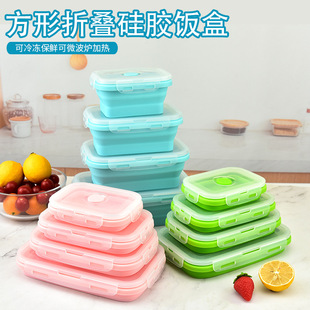 Factory Square Folding Silicone Lunch Box Foldable Glue Lunch Box Refrigerator Storage Box Preservation Box Lunch Box