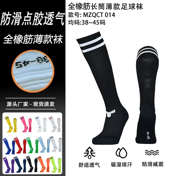 Full Elastic Thin Long Football Socks for Adults, Children, and Toddlers, Over-The-Knee Socks, Wear-Resistant, Non-Slip Sports Socks, High-Tube Socks
