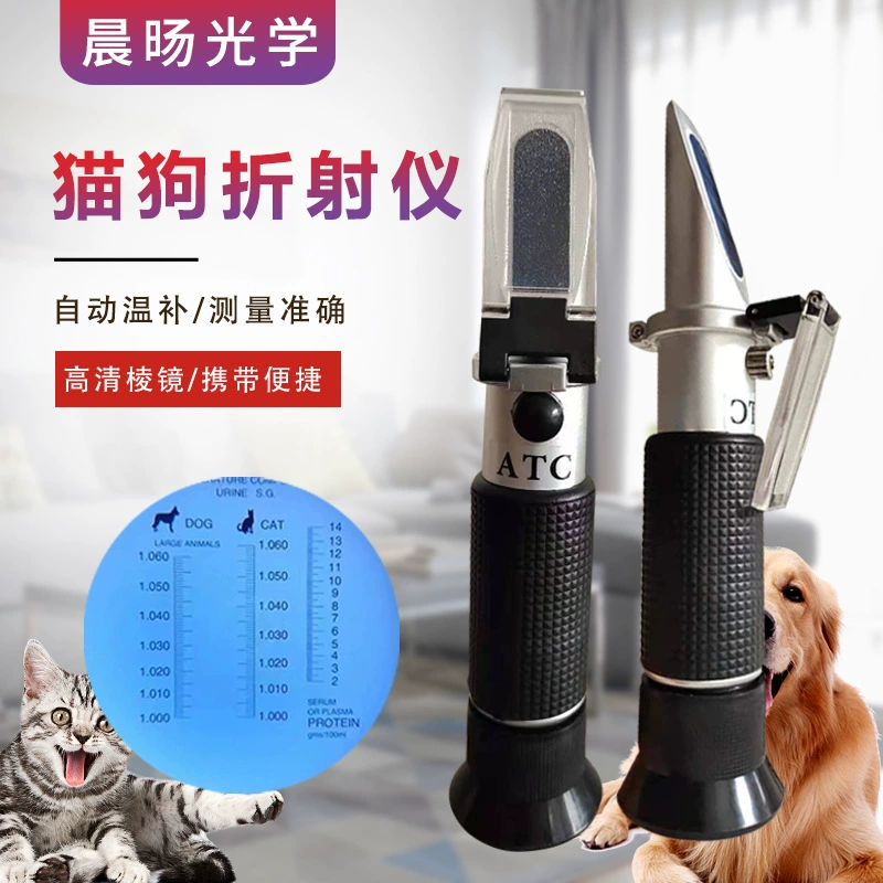 Портативный измеритель концентрации клинический ветеринарный рефрактометр для кошек и собак, Ареометр для мочи кошек, специальный рефрактометр для кошек и собак
