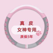 四季通用汽车方向盘套女d型可爱女款网红卡通防滑真皮夏季车把套