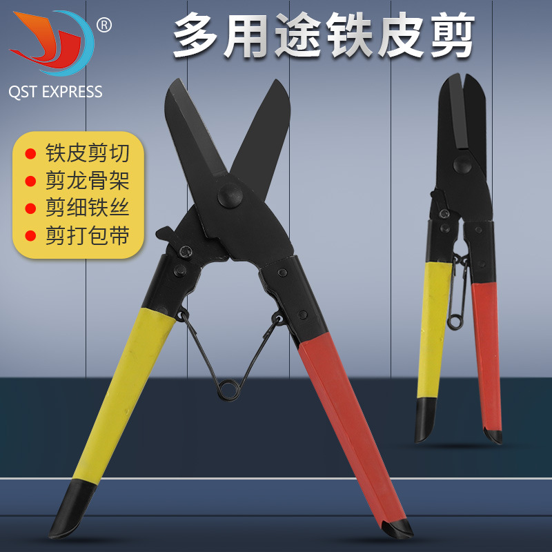 多用途铁皮剪 锋利高碳钢刀刃细铁丝剪省力龙骨架剪 大开口手动剪