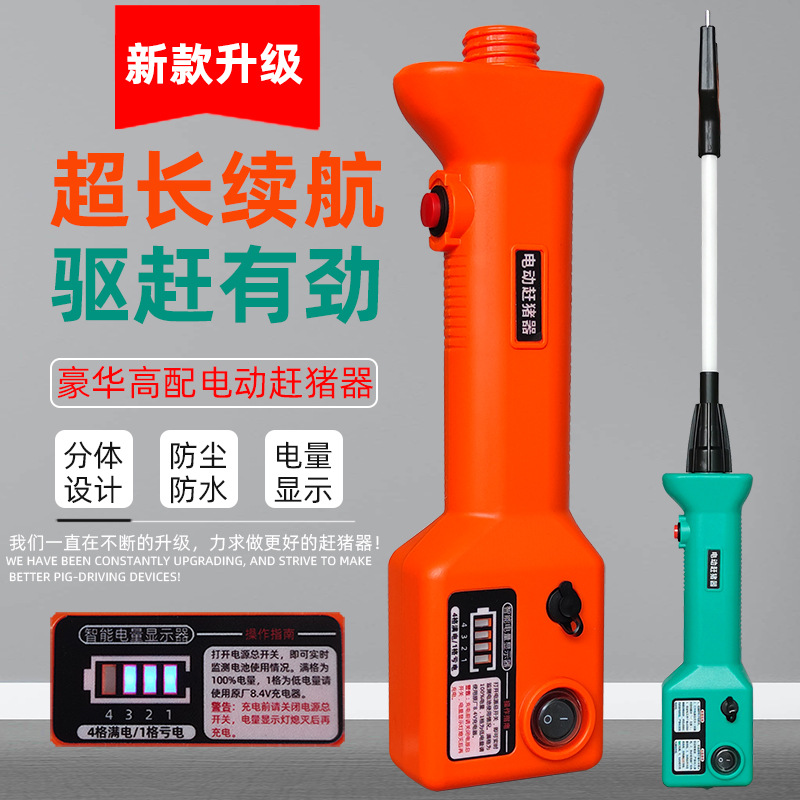 Dispositivo de conducción de cerdo eléctrico de alto equipamiento Dispositivo de conducción de cerdo electrónico de palo de conducción de ganado de cerdo herramienta de conducción de cerdo de choque eléctrico a prueba de agua