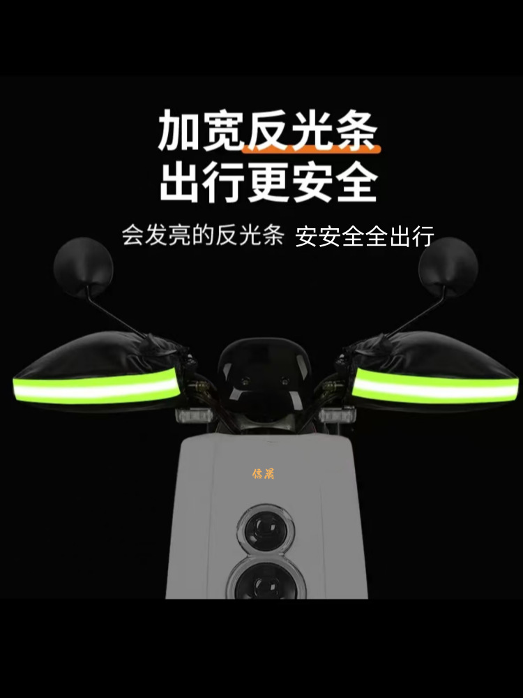 Winter Handlebar Covers for Electric Motorcycles, Universal Windproof and Thickened Wool Handlebar Covers for Three-Wheeled Vehicles