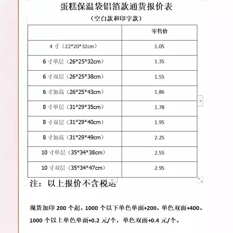 現物卸売りケーキ保温袋出前デザート専用不織布手提げアルミ箔袋高鍋保冷バッグ