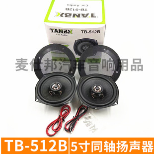 ��܇��� �������P��5�� TB-512Bͬ��ͬ�S����ȫ���������l
