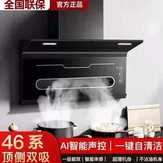 新款顶侧双吸抽油烟机家用大吸力油烟机厨房壁挂式自动清洗尊享版