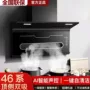 厨房双吸壁挂式家用油烟机