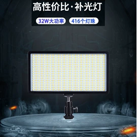 补光灯;摄影摄像灯具;摄影摄像器材