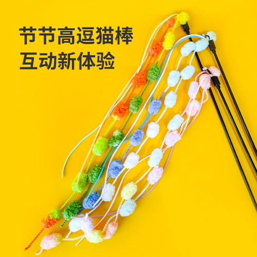 New Jie Jie Gao Cat Teaser with Cat Hair Yarn, Self-Having Fun, Tassel Long Stick Cat Toy for Kittens, Durable for Biting