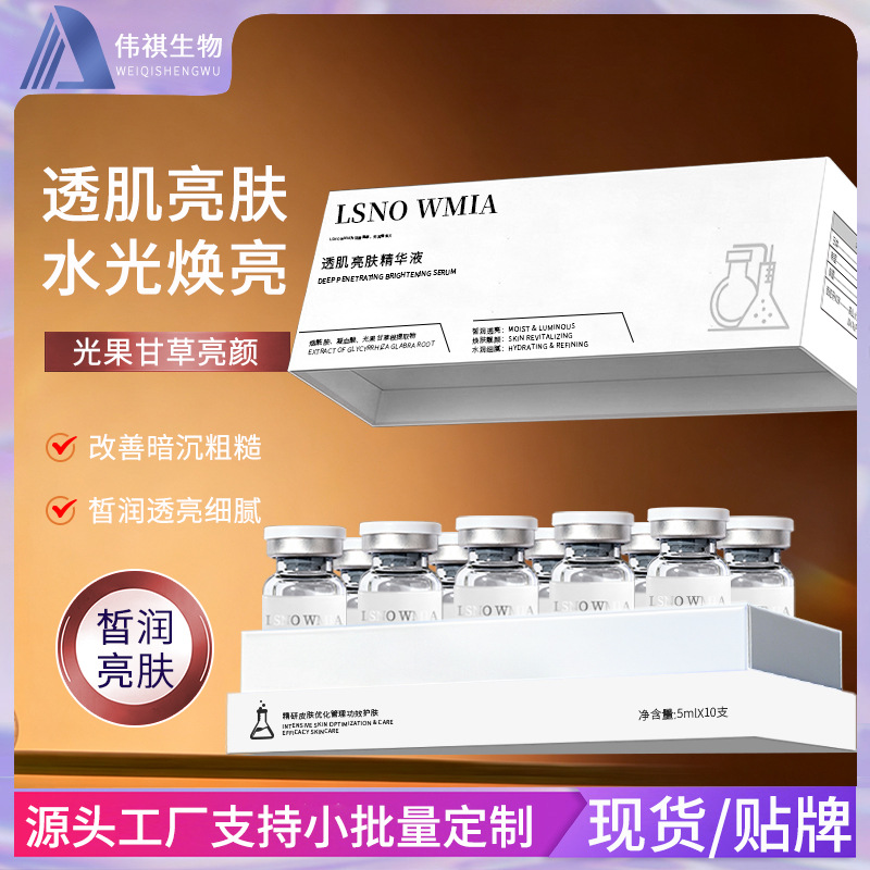 光果甘草焕颜精华液谷胱甘肽亮肤原液提亮肤色改善暗沉淡化色斑产品实拍图