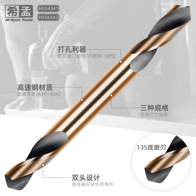 双头麻花钻-主图-04