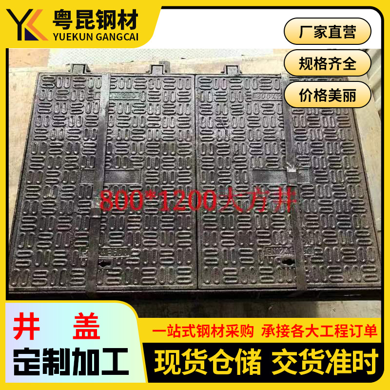 市政道路球墨井盖 重型铸铁450*750溢流井排污水球墨铸铁篦子