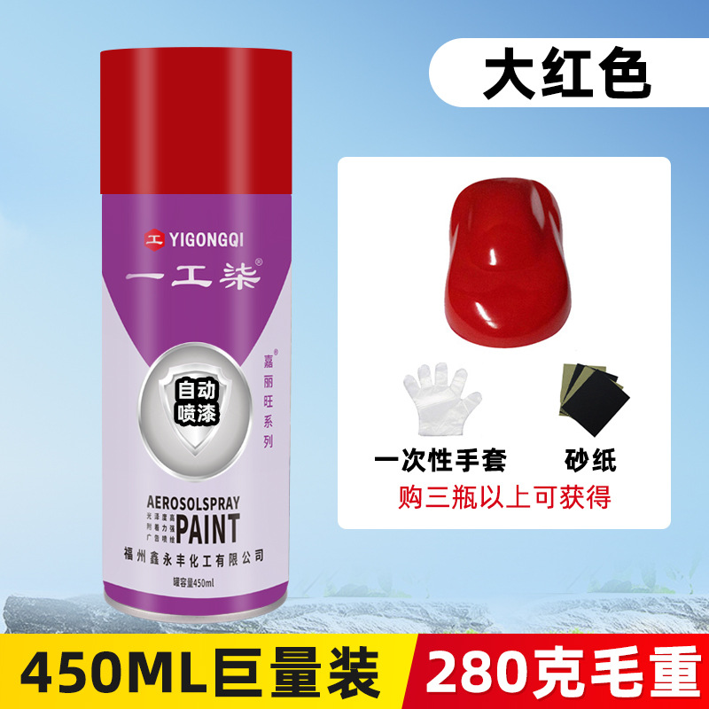 Bright red; 450ml/bottle