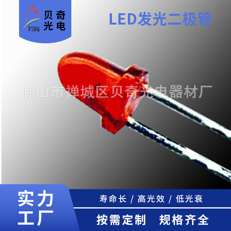 贝奇光电 厂家直售供应质优直售发光二极管 中性白发光二极管