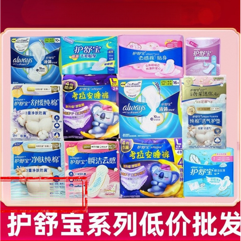 云感棉考拉裤裤考拉呼呼日夜用液体安睡裤整箱批发|undefined
