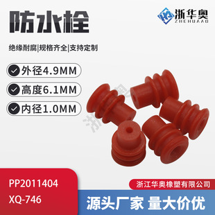 PP2011404 �߷�THB�캣��ˮ˨ ���z���^�B�������z���ܷ��XQ-746