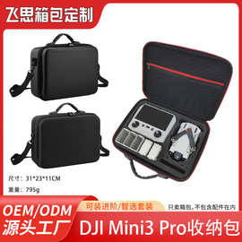 DJI大疆Mini3Pro无人机包数码航拍单肩斜挎便携无人机收纳包mini3