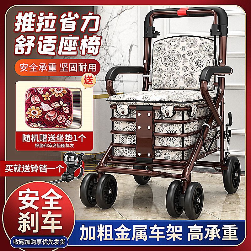 老年人代步手推车买菜遛弯简易助行可坐加宽轻便折叠便携购物车子