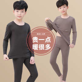 德绒儿童保暖内衣套装秋冬加绒宝宝男童秋衣秋裤冬季男孩大童睡衣