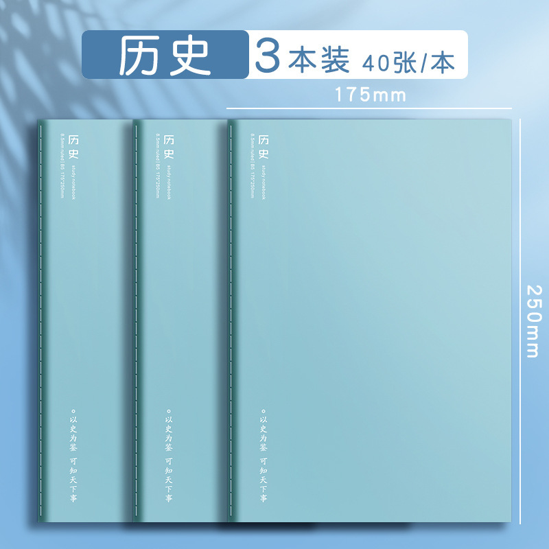 中学生・高校生向け科目別ノート 厚みのあるb5 9科目完全セット 文系・理系・総合科目 中学生向け|undefined