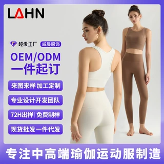 【定制】运动服套装女装时尚外穿专业背心防震高腰瑜伽服两件套